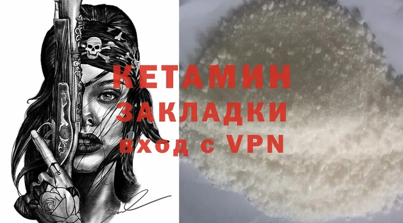 КЕТАМИН ketamine  Лахденпохья 